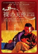 国产全肉乱妇杂乱视频