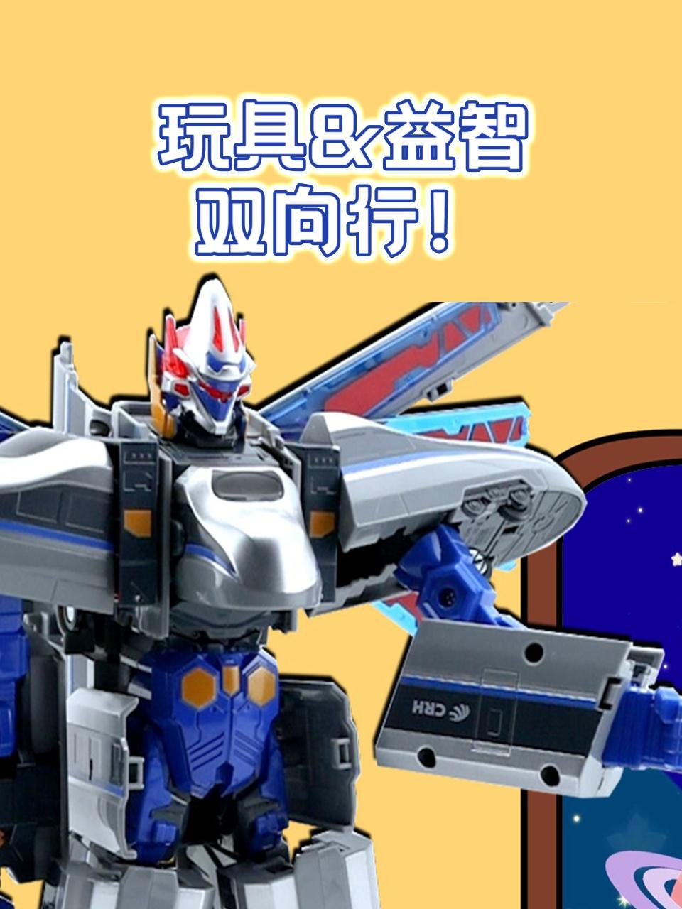 玩具益智双向行