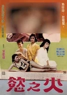 国产另类乱子伦精品免费女