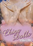 国产又粗又黄又爽又刺激网站