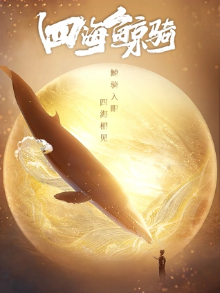 不死者之王第一季