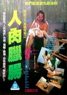 不可公开的文件