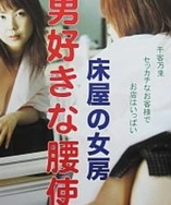 理容店娘的楚楚纤腰